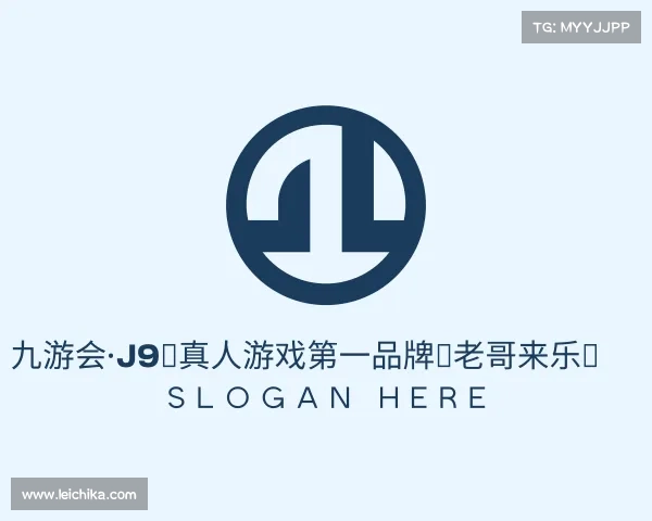 知道九游会·J9：真人游戏第一品牌，老哥来乐！